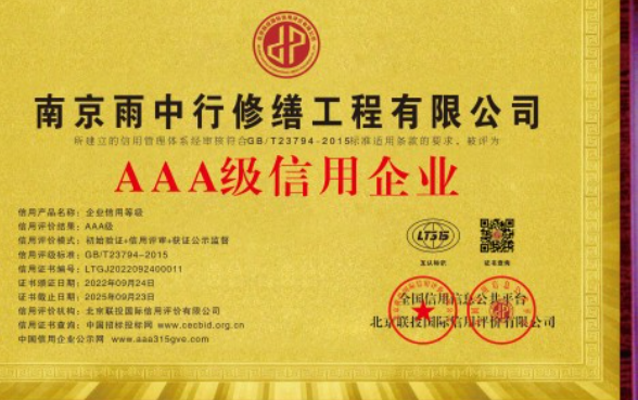 宁国企业资质认证