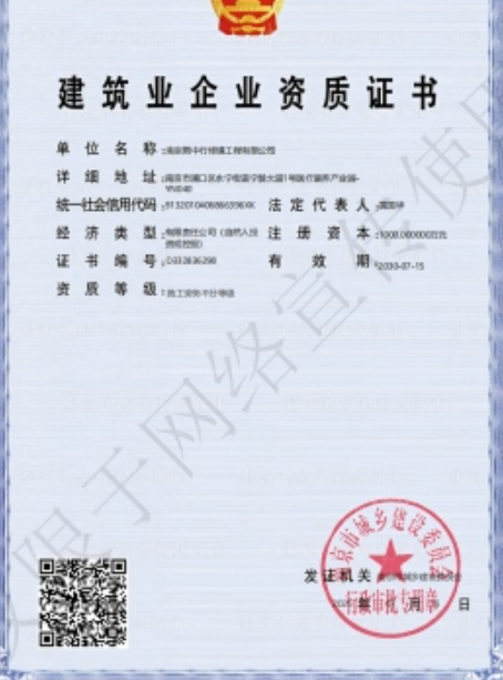 宁国建筑施工资质证书